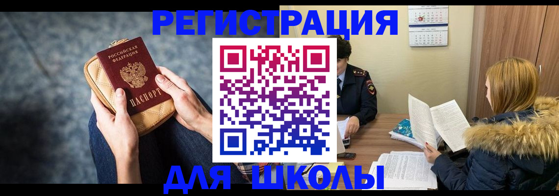 прописка 2025 в Арсеньеве